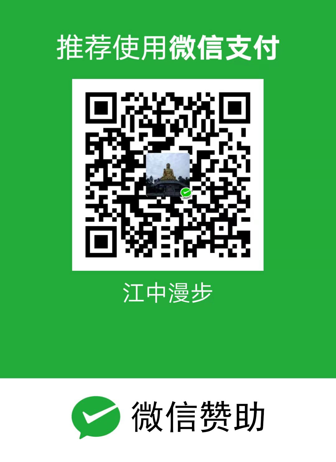 微信支付扫描付款
